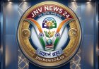 15 अगस्त (स्वतंत्रता दिवस) के शुभ अवसर पर विशेष प्रेस रिलीज़ / समाचार