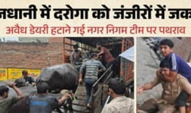 लखनऊ में सब-इंस्पेक्टर पर लोहे की चेन से हमला; 24 लोगों पर केस दर्ज; 197 भैंसें ज़ब्त; मेयर ने इलाके को खाली कराने का वादा किया