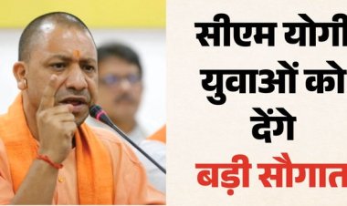 सीएम योगी का एलान अगले 6 महीने में 1 लाख युवाओं को देंगे सरकारी नौकरी