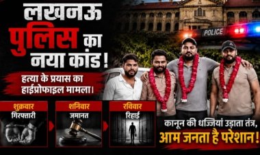 गजब है कानून : शुक्रवार को जेल, शनिवार को जमानत, रविवर को रिहाई, फूल माला से जबरदस्त स्वागत