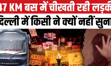 दिल्ली में निर्भया जैसा कांड: स्लीपर बस में 16 साल की छात्रा से गैंगरेप, ड्राइवर और कंडक्टर गिरफ्तार