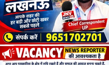 Urgent Requirement of News Reporters at JNV NEWS 24